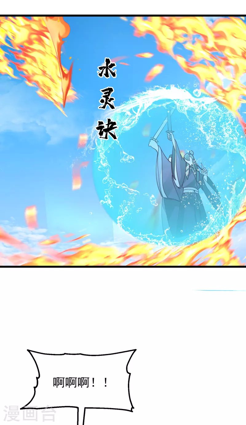 第297话 夺回海域