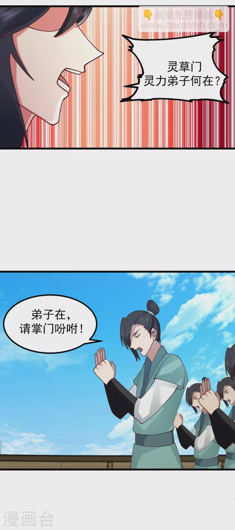 第297话 夺回海域
