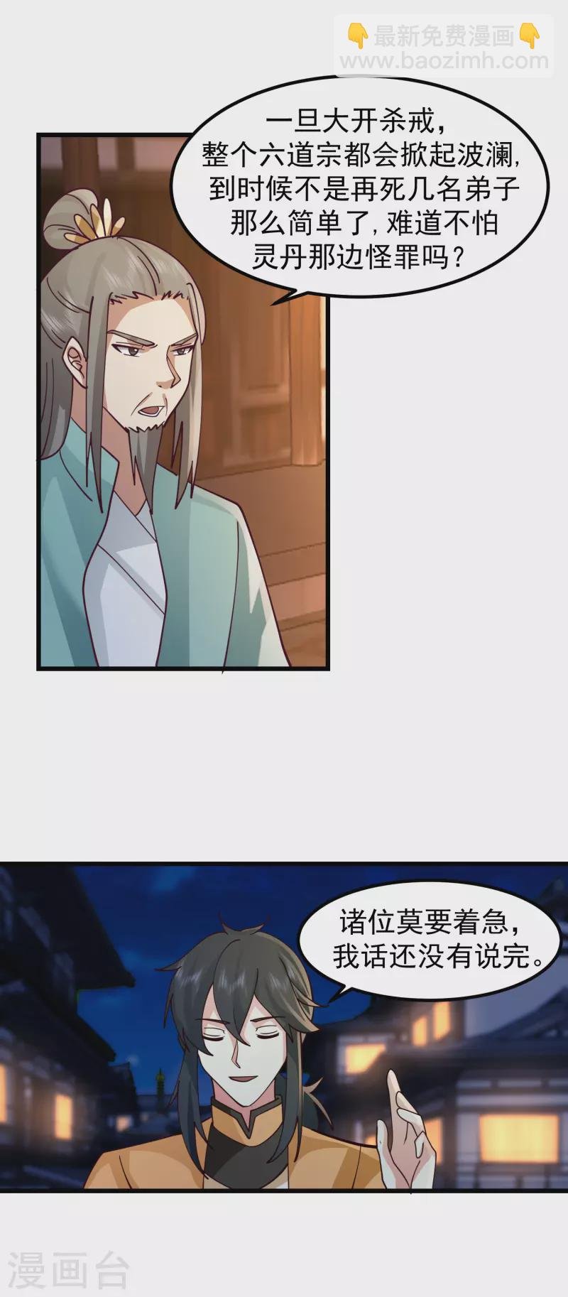 第297话 夺回海域