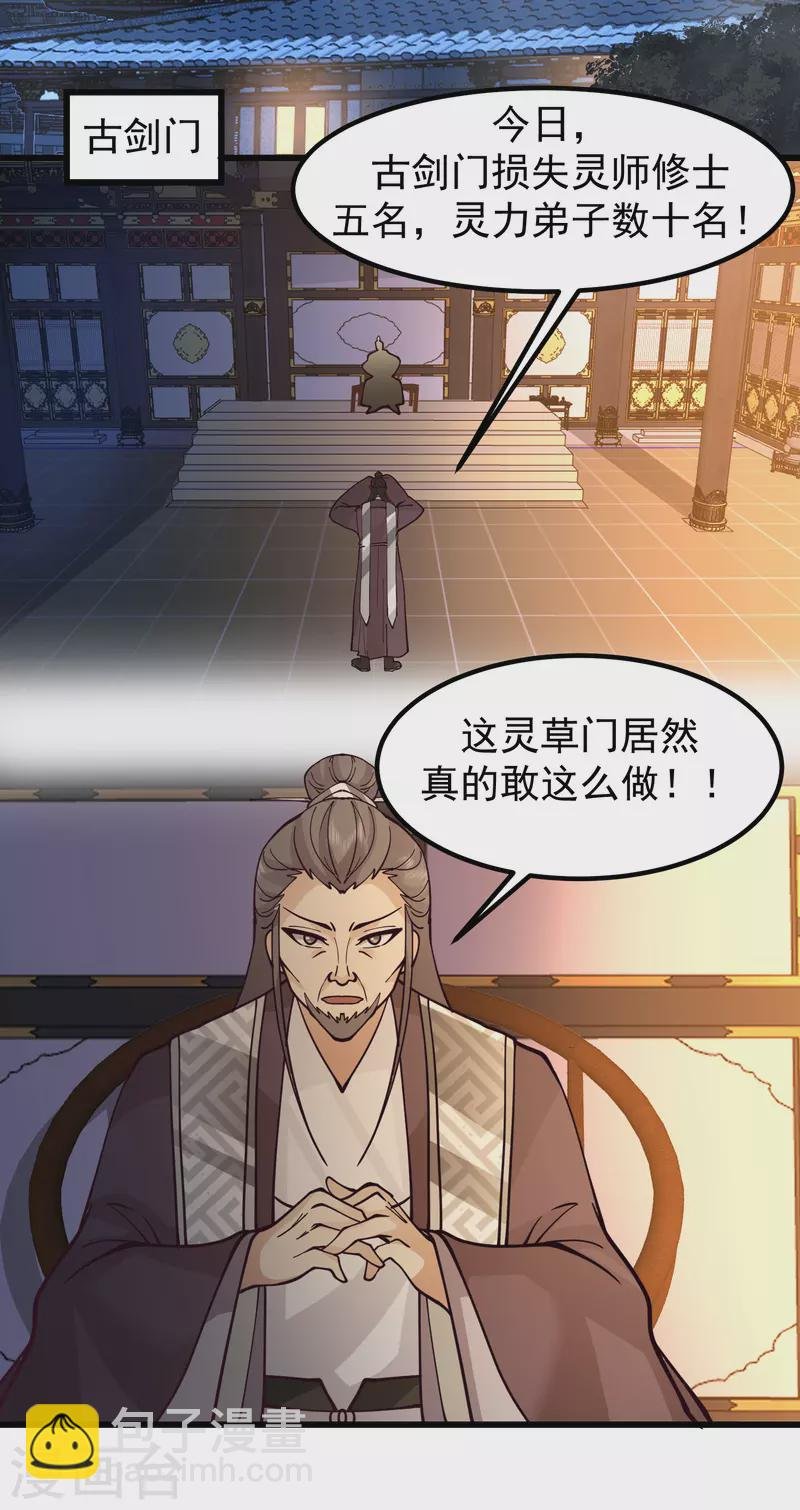 第297话 夺回海域