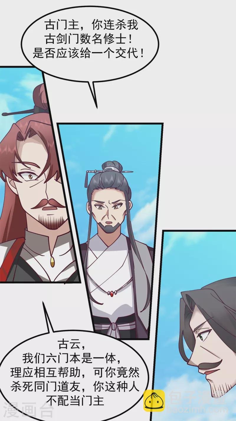 第298话 敢入灵草门者杀无赦
