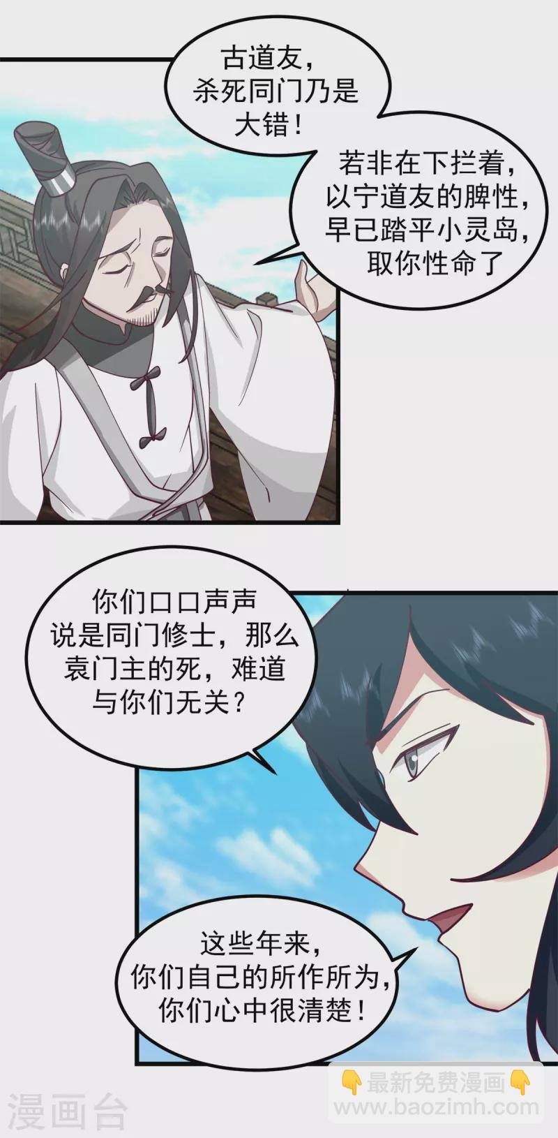 第298话 敢入灵草门者杀无赦