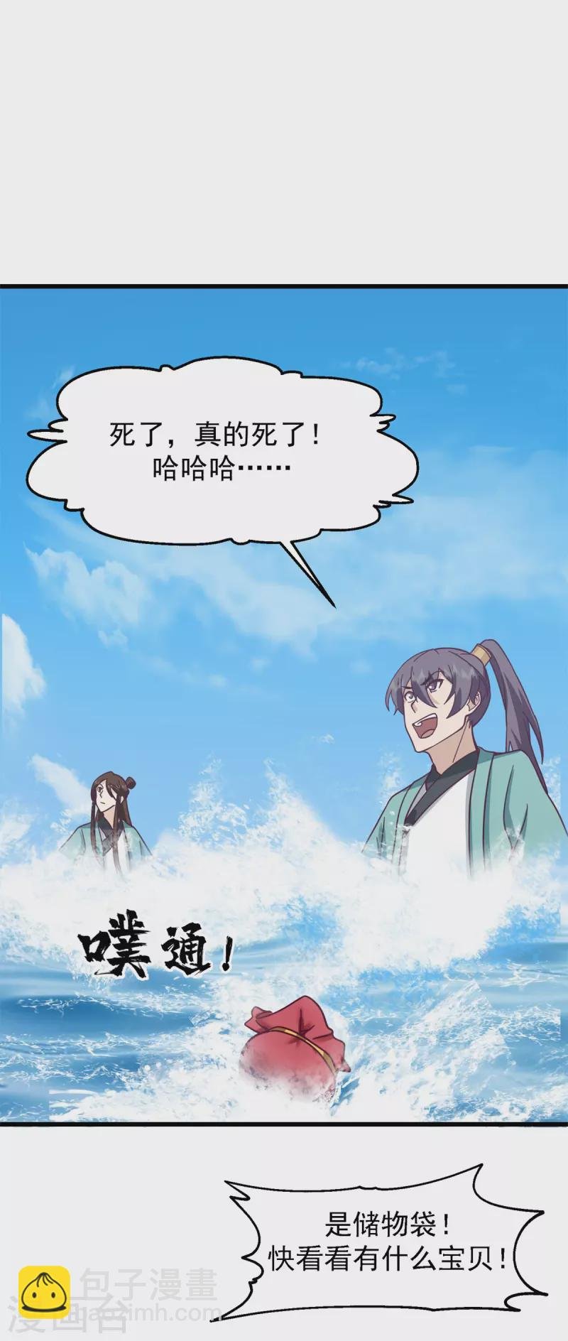 第299话 使用爆炸傀儡