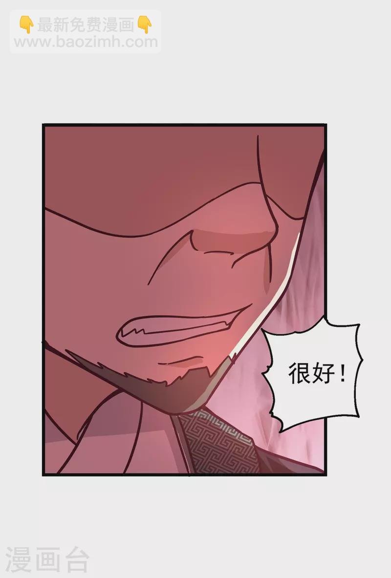 第299话 使用爆炸傀儡