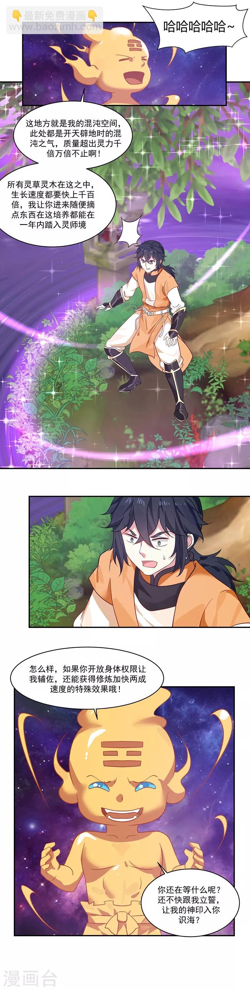 第3话 成交