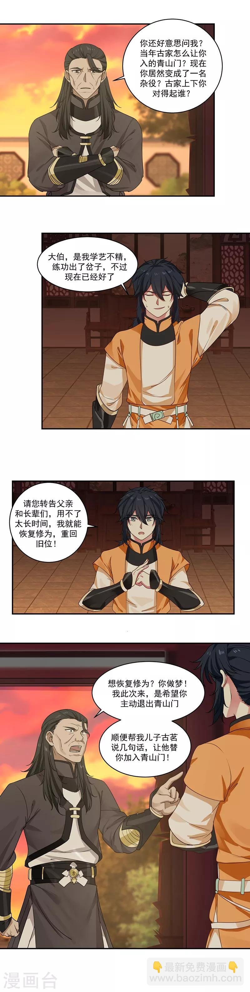 第3话 成交