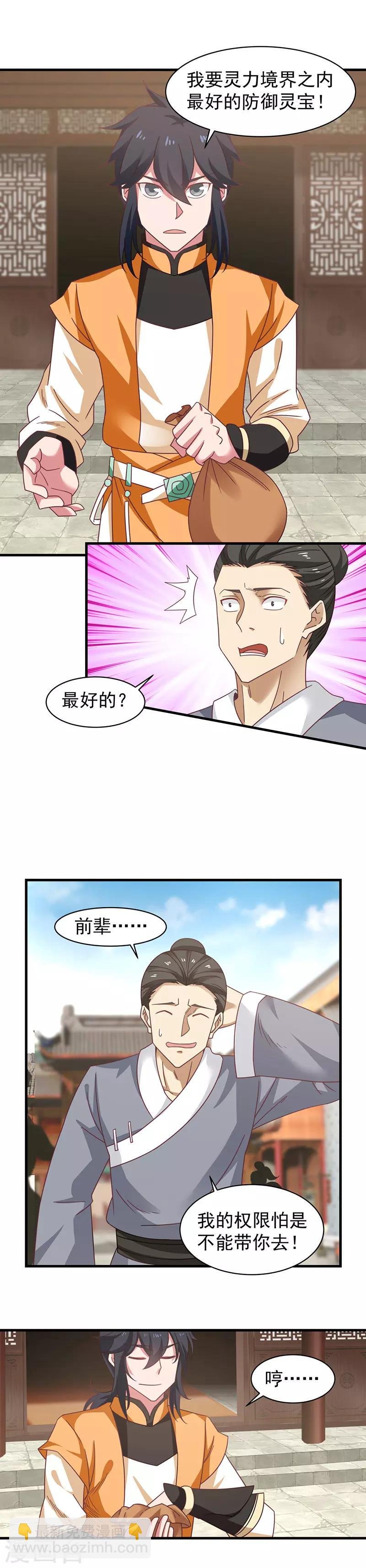第30话 凤鸣轩