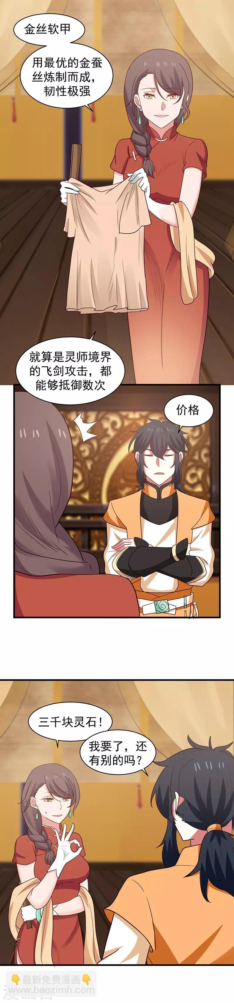 第30话 凤鸣轩