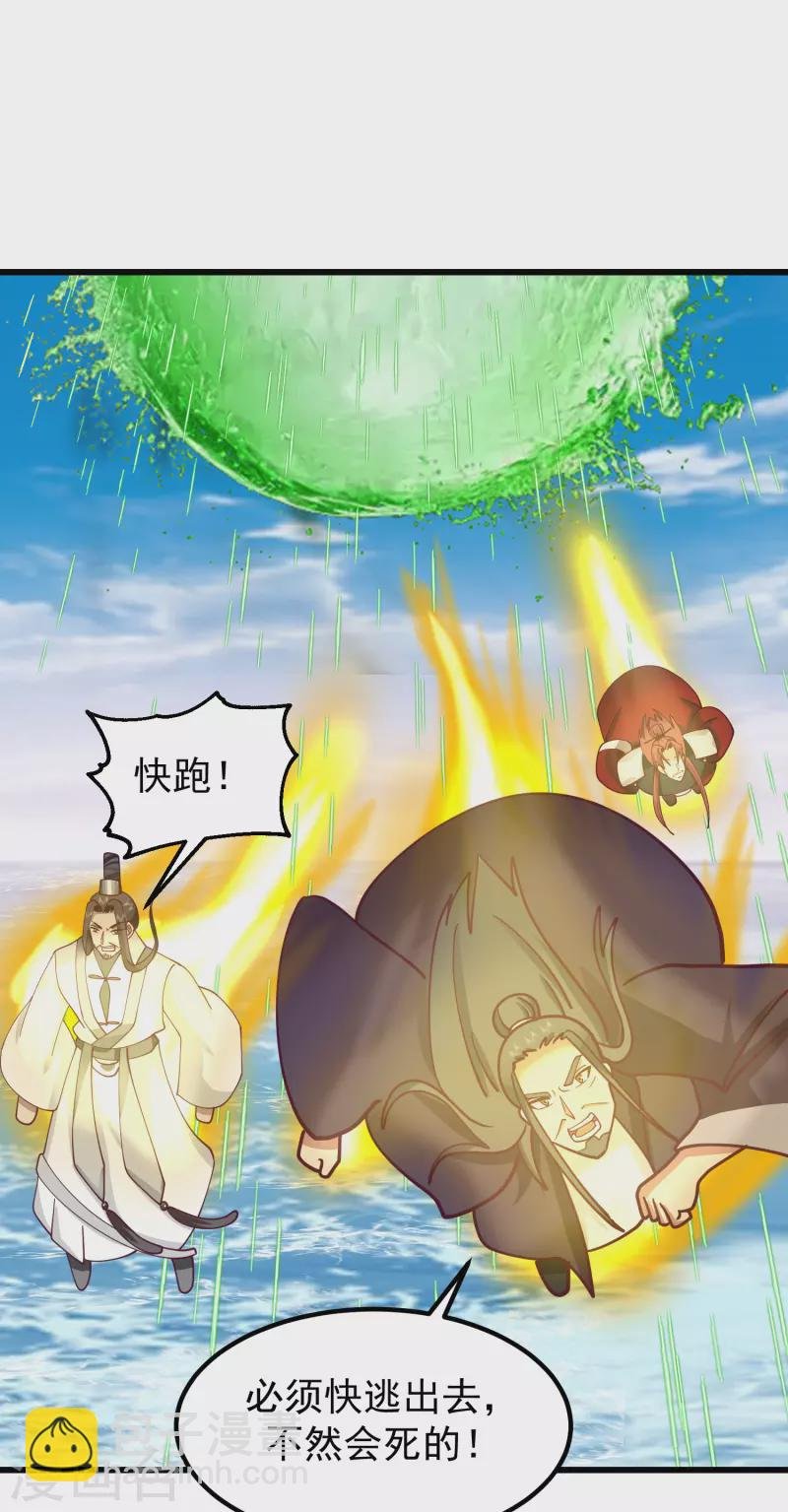 第301话 宁国明身陨