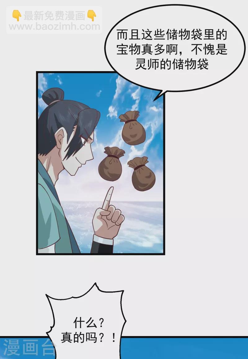 第301话 宁国明身陨