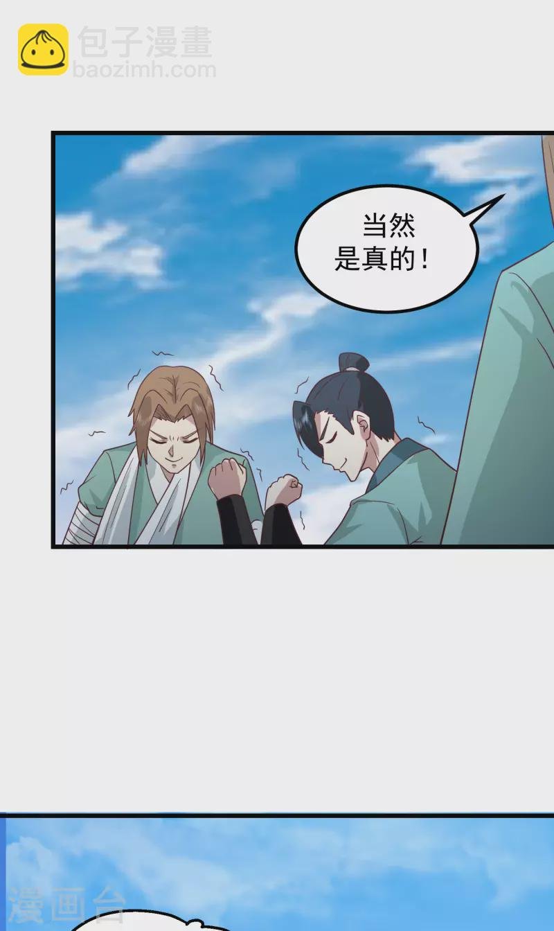 第301话 宁国明身陨