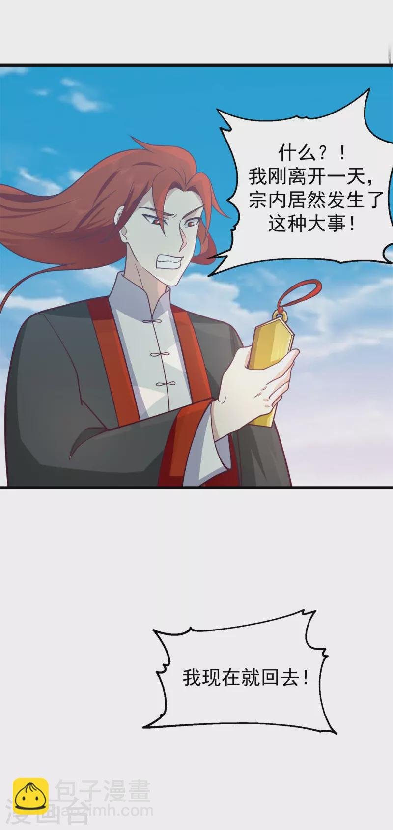 第302话 审判