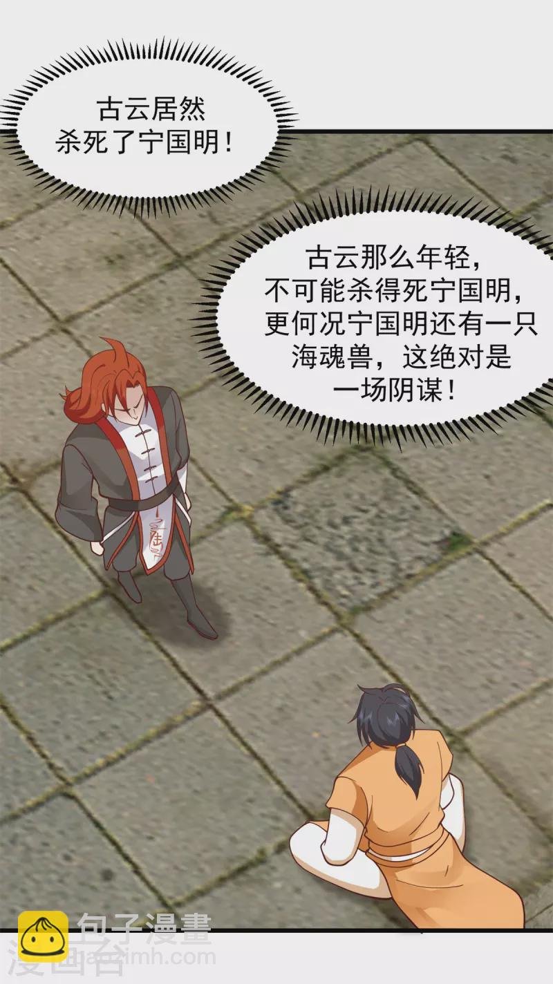 第302话 审判