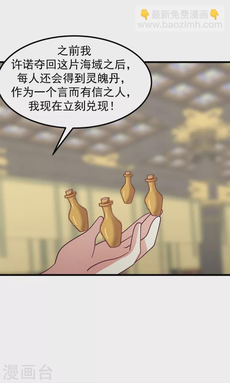 第303话 成功收复海域