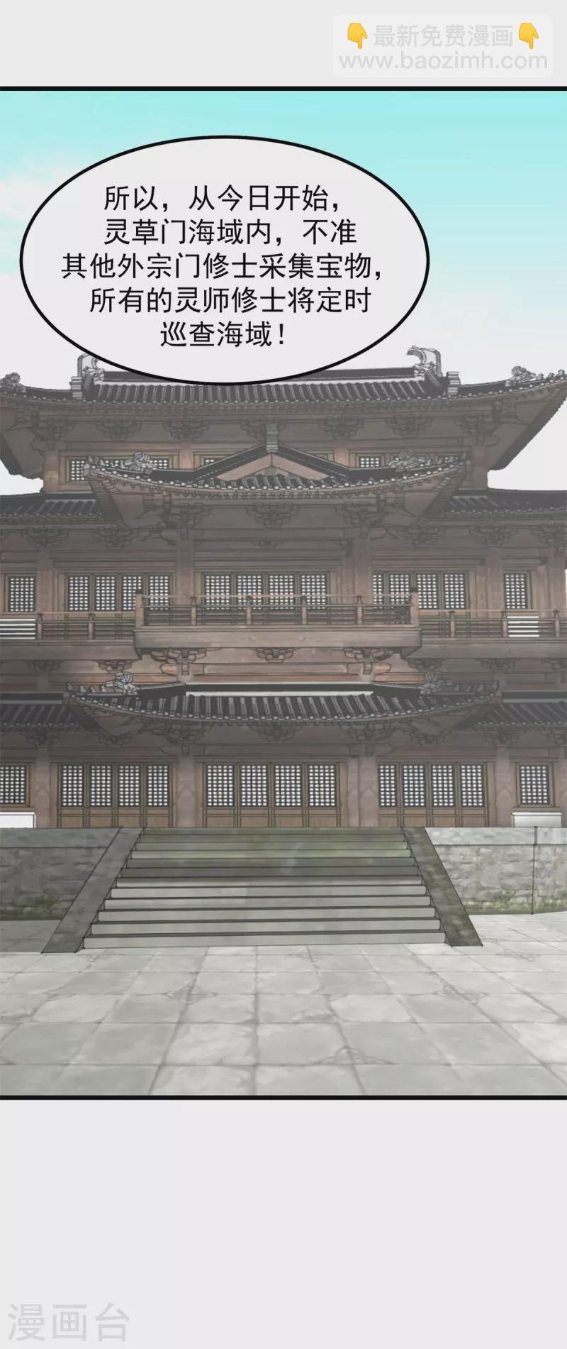 第303话 成功收复海域