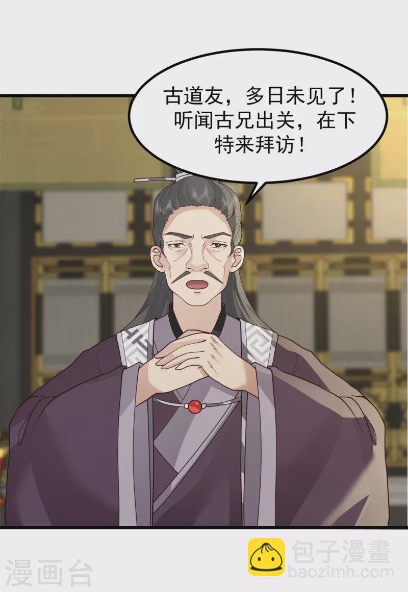 第305话 气运之力