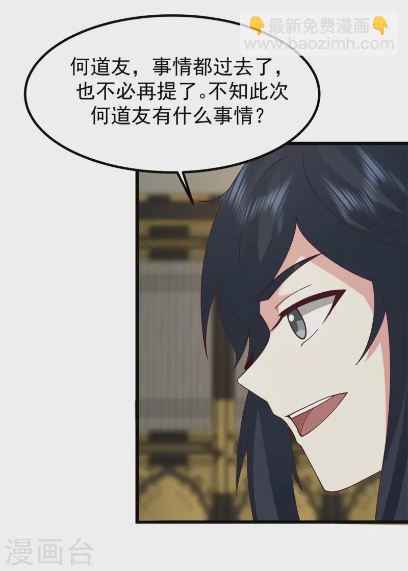 第305话 气运之力