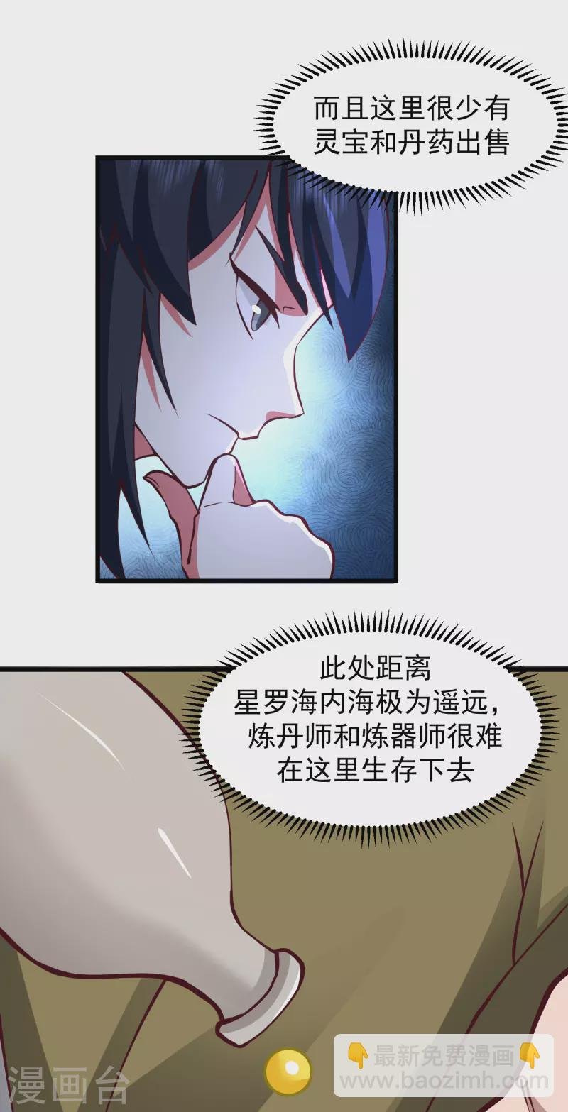 第307话 天灵蚌