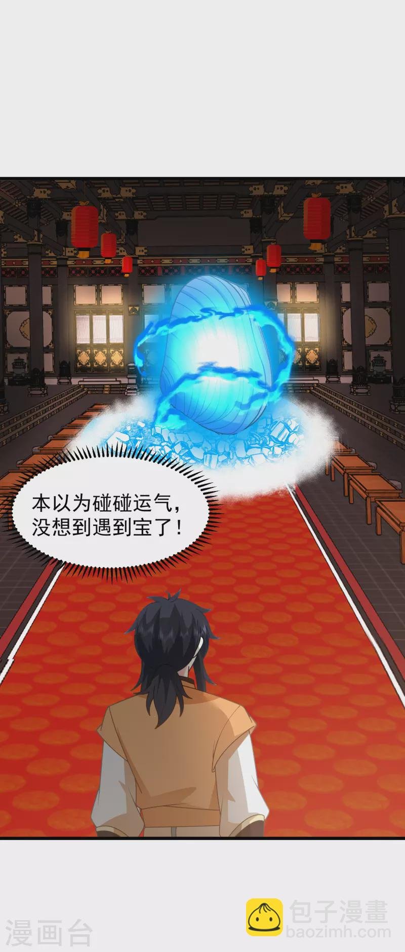 第307话 天灵蚌