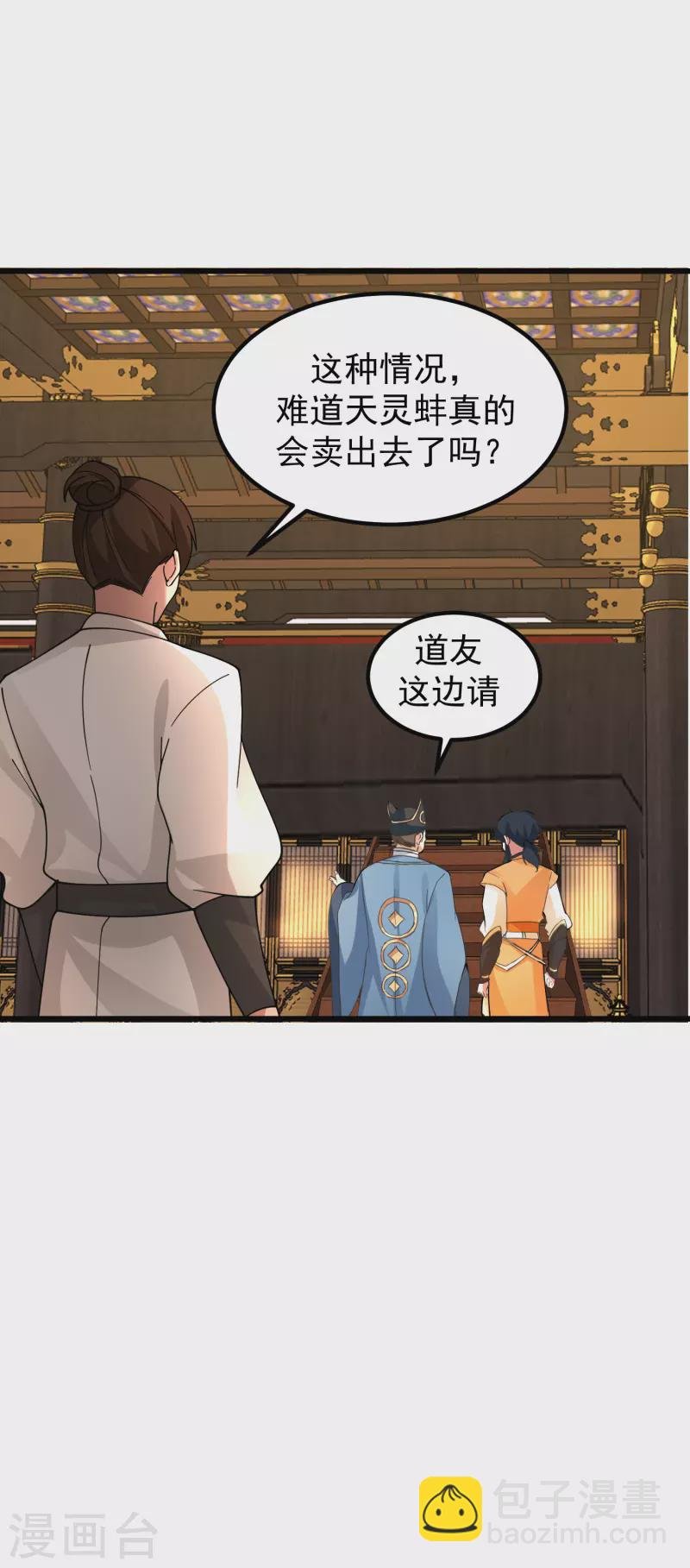第308话 诚意