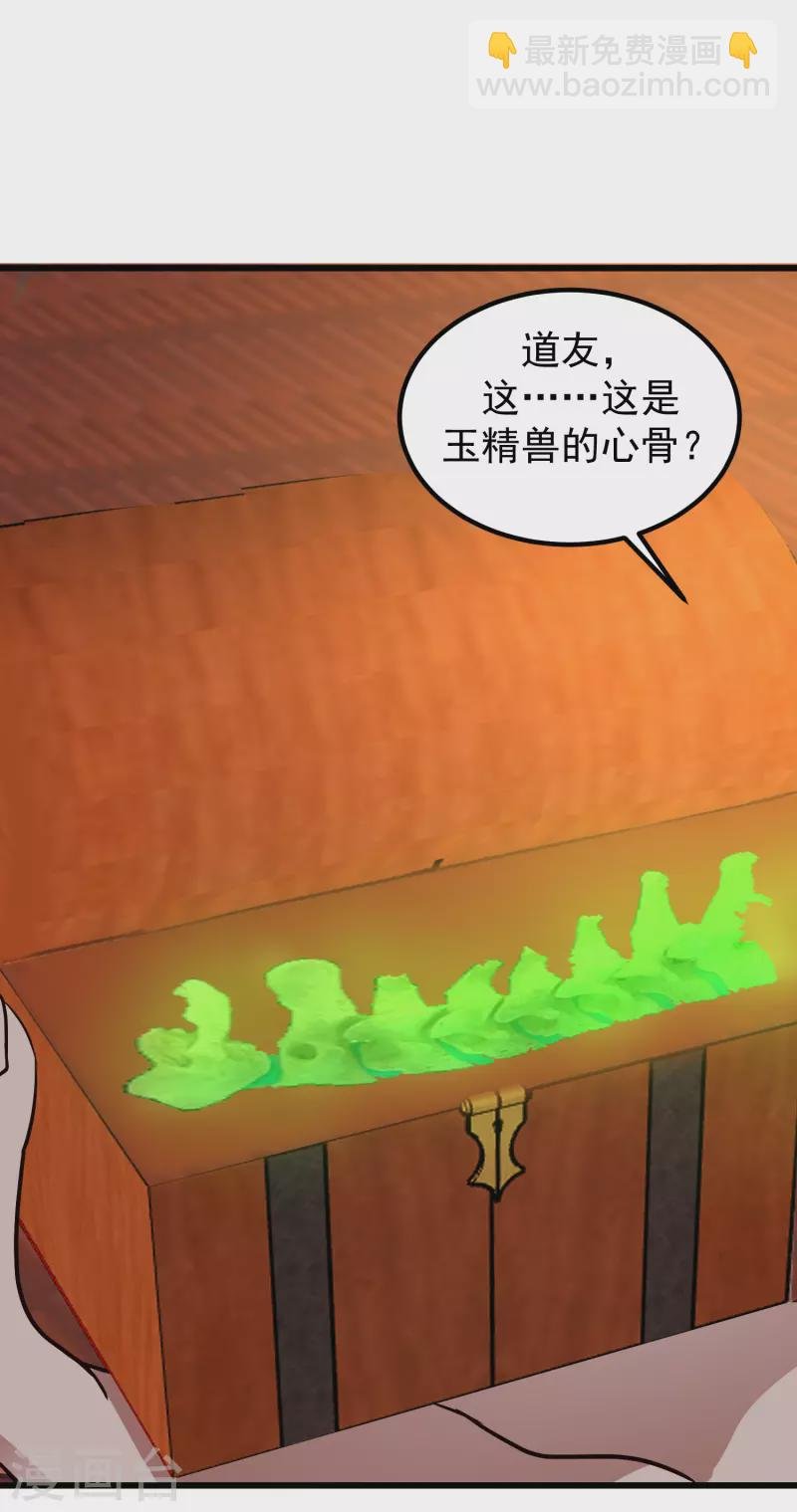 第308话 诚意