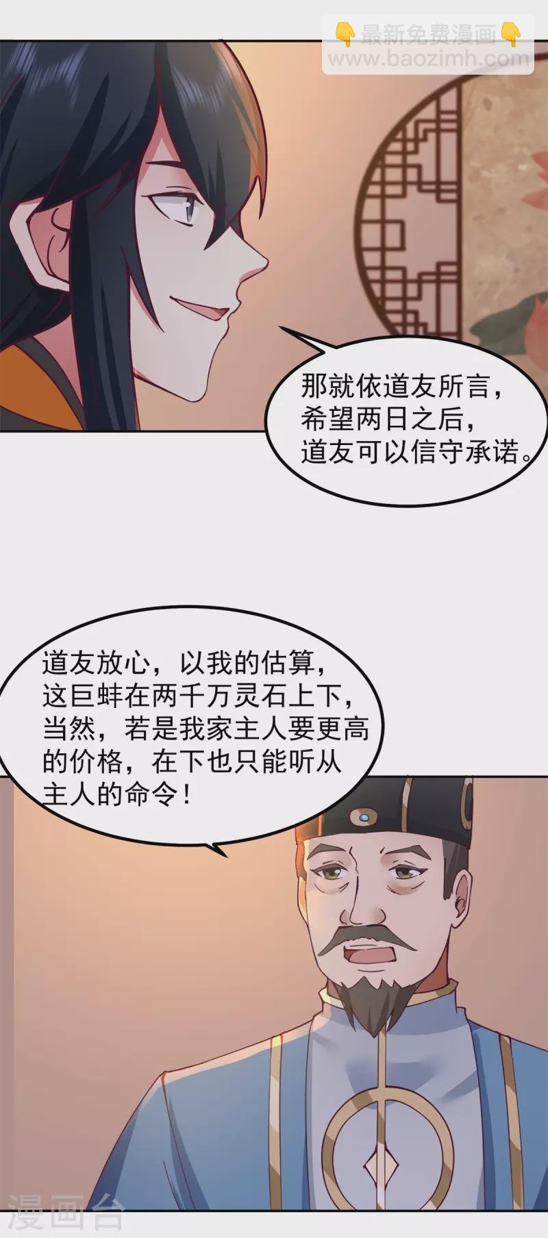 第309话 真正的主人