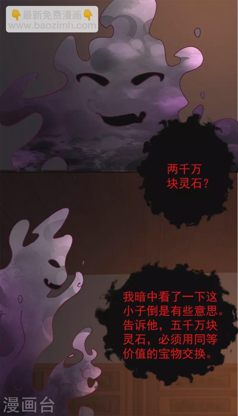 第309话 真正的主人