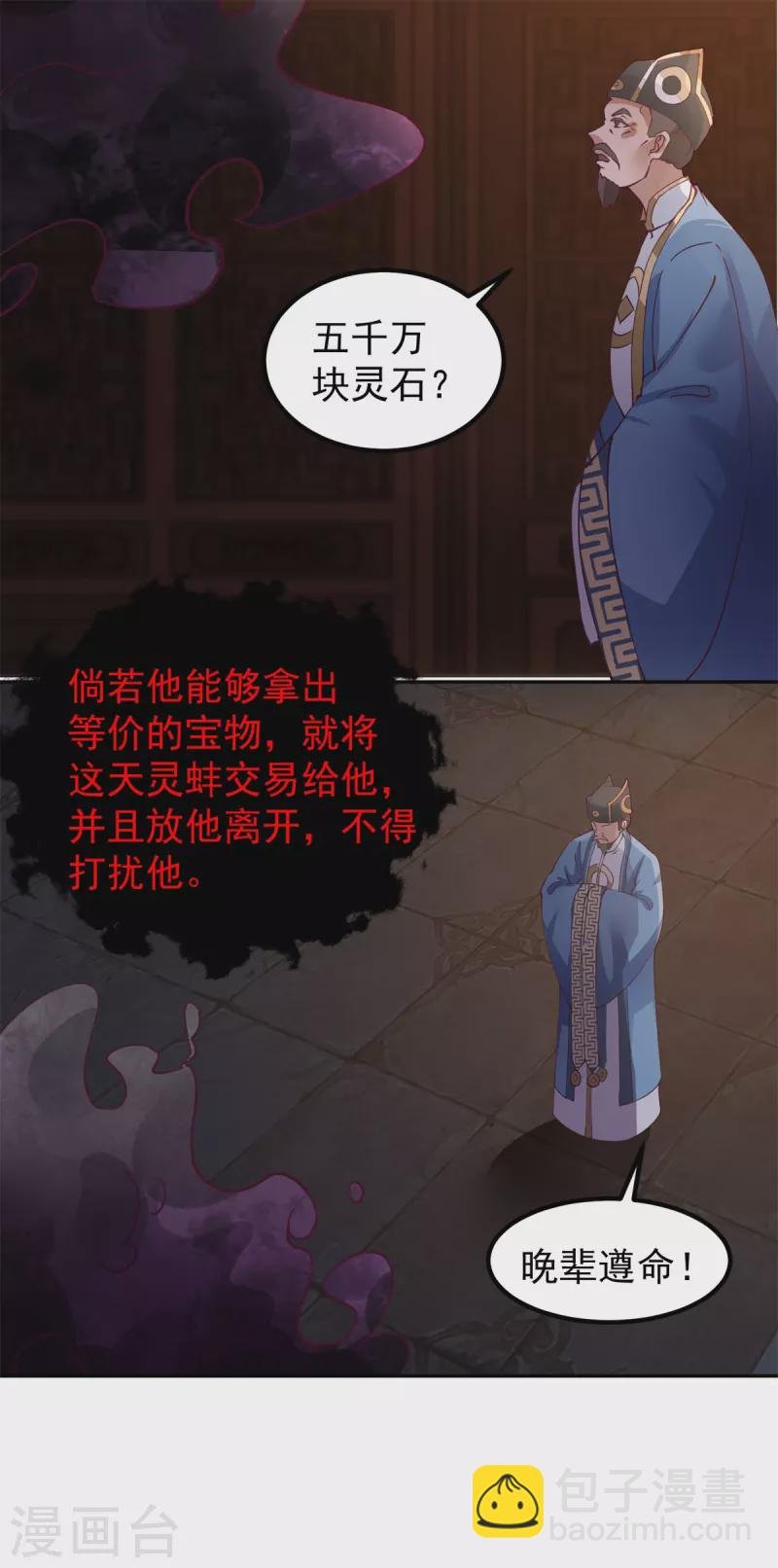 第309话 真正的主人