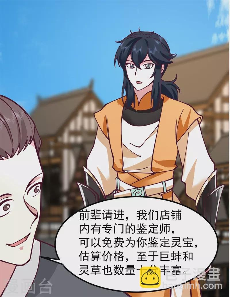 第309话 真正的主人