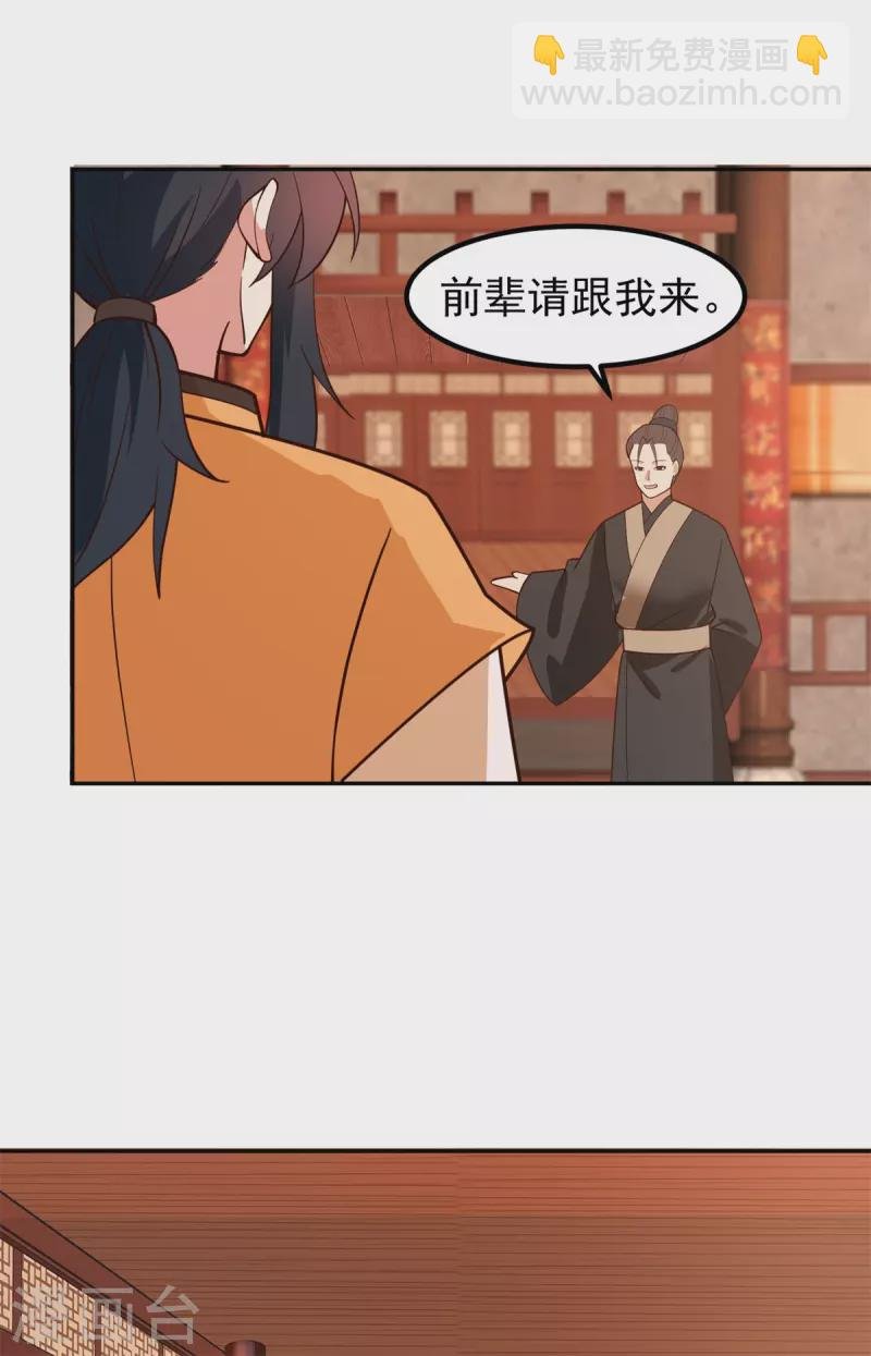 第309话 真正的主人