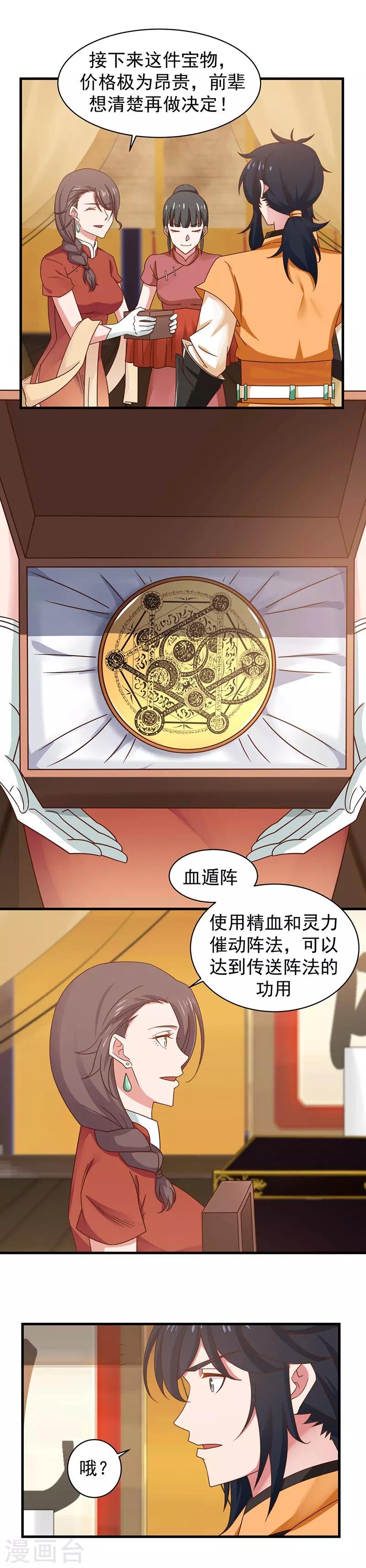 第31话 少族长