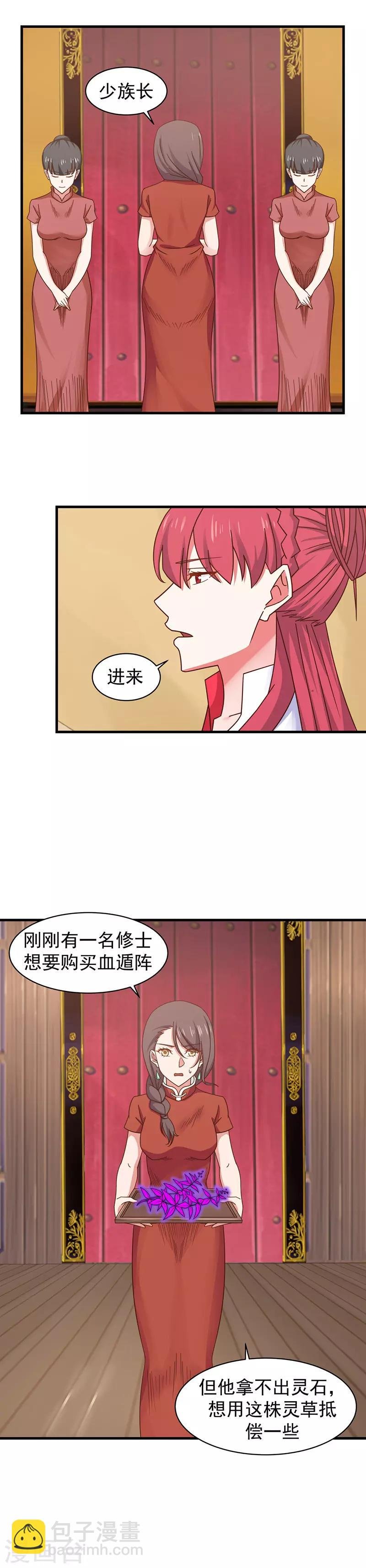 第31话 少族长