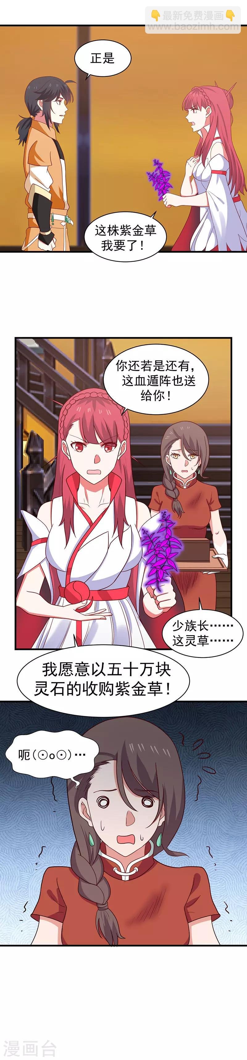 第31话 少族长