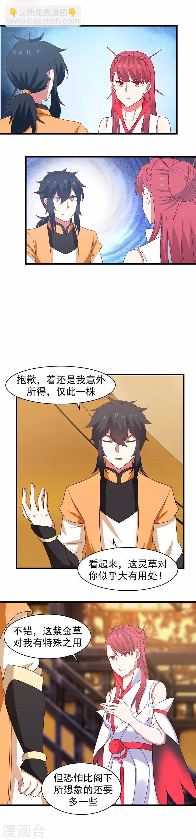 第31话 少族长