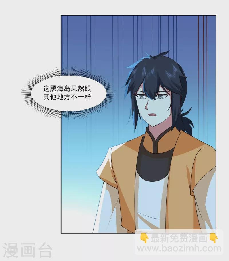 第310话 出售灵宝