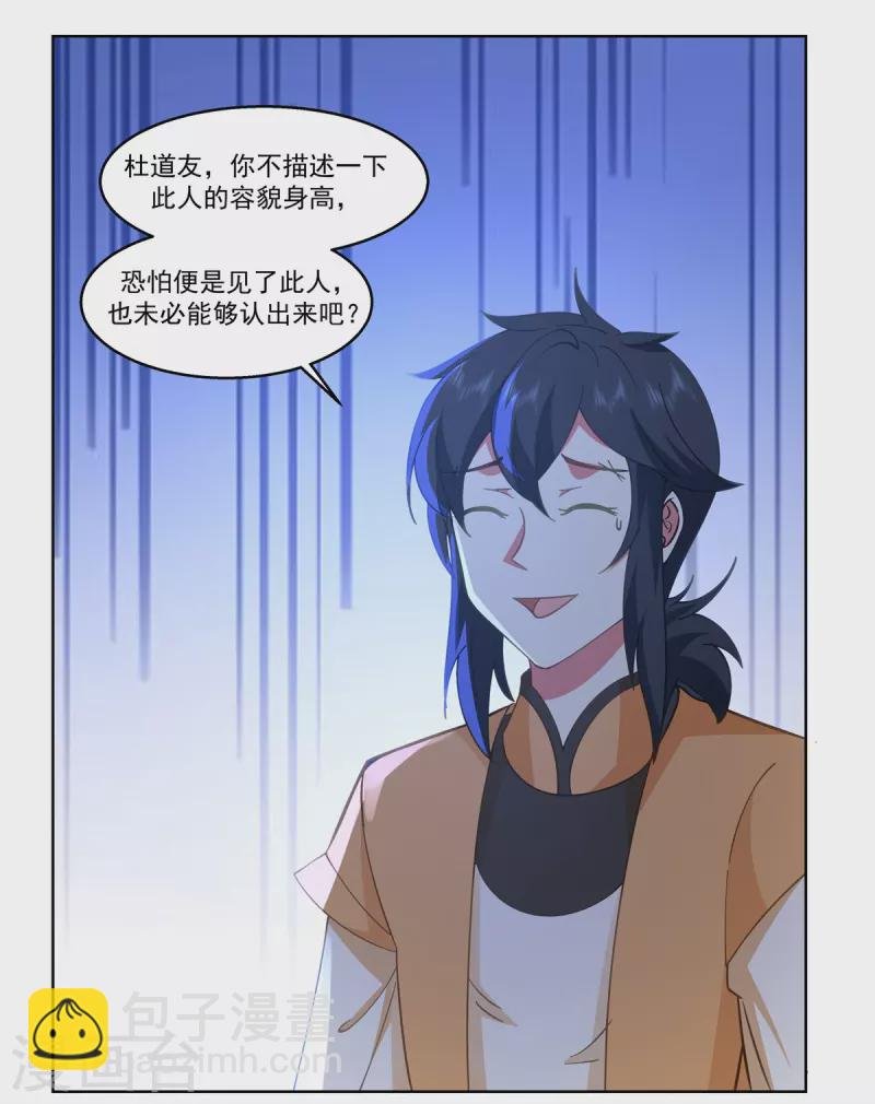 第310话 出售灵宝