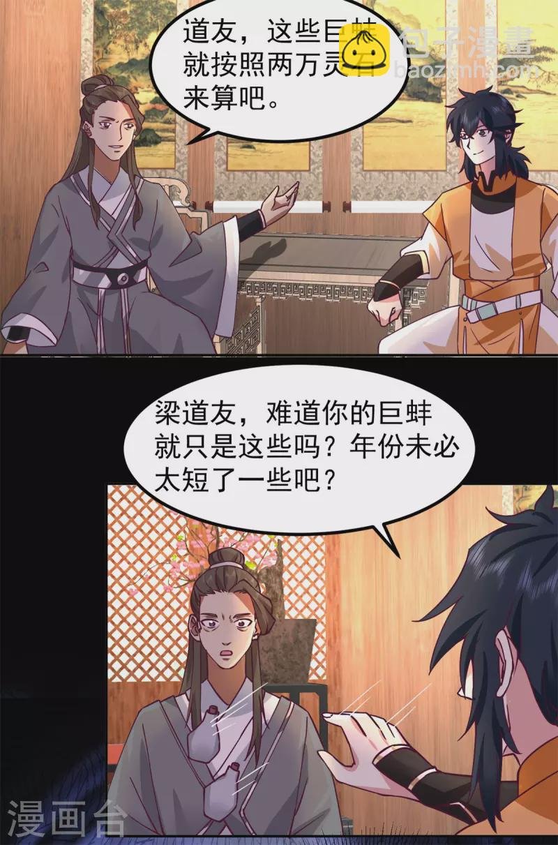 第311话 圣灵卵气息