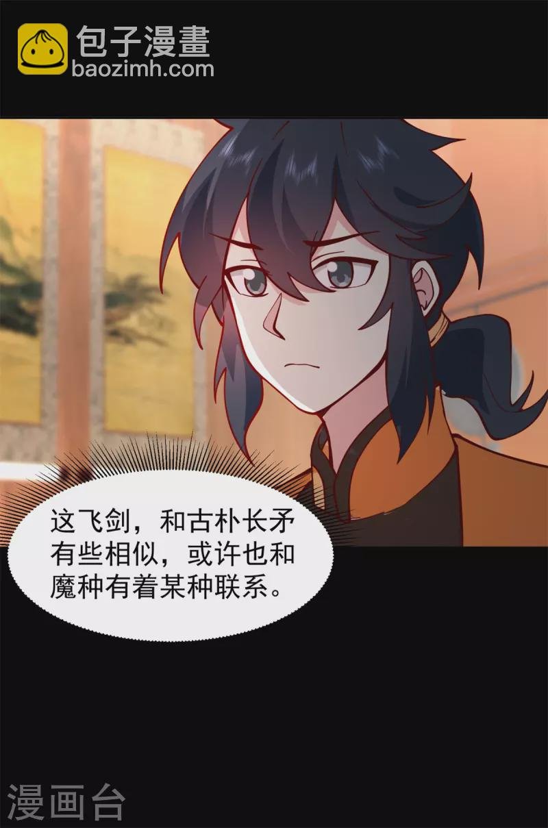 第311话 圣灵卵气息