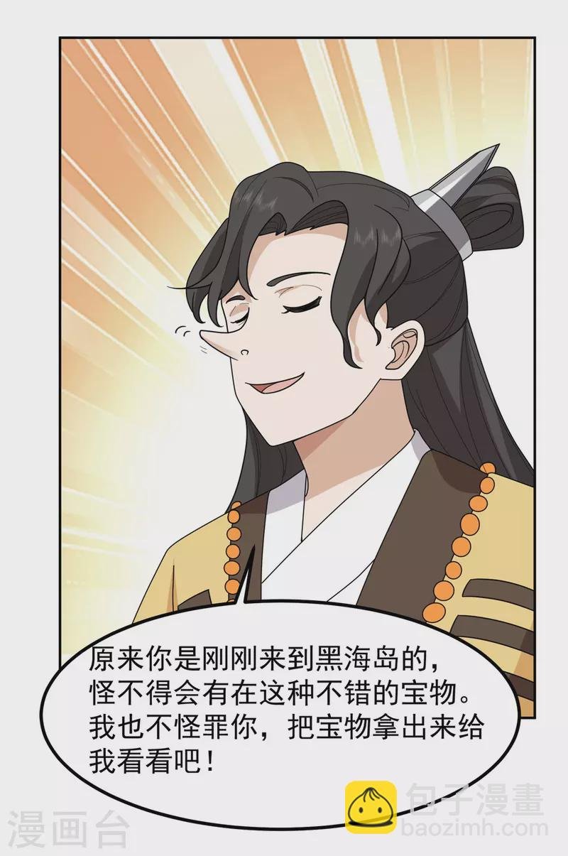 第312话 童泉道友