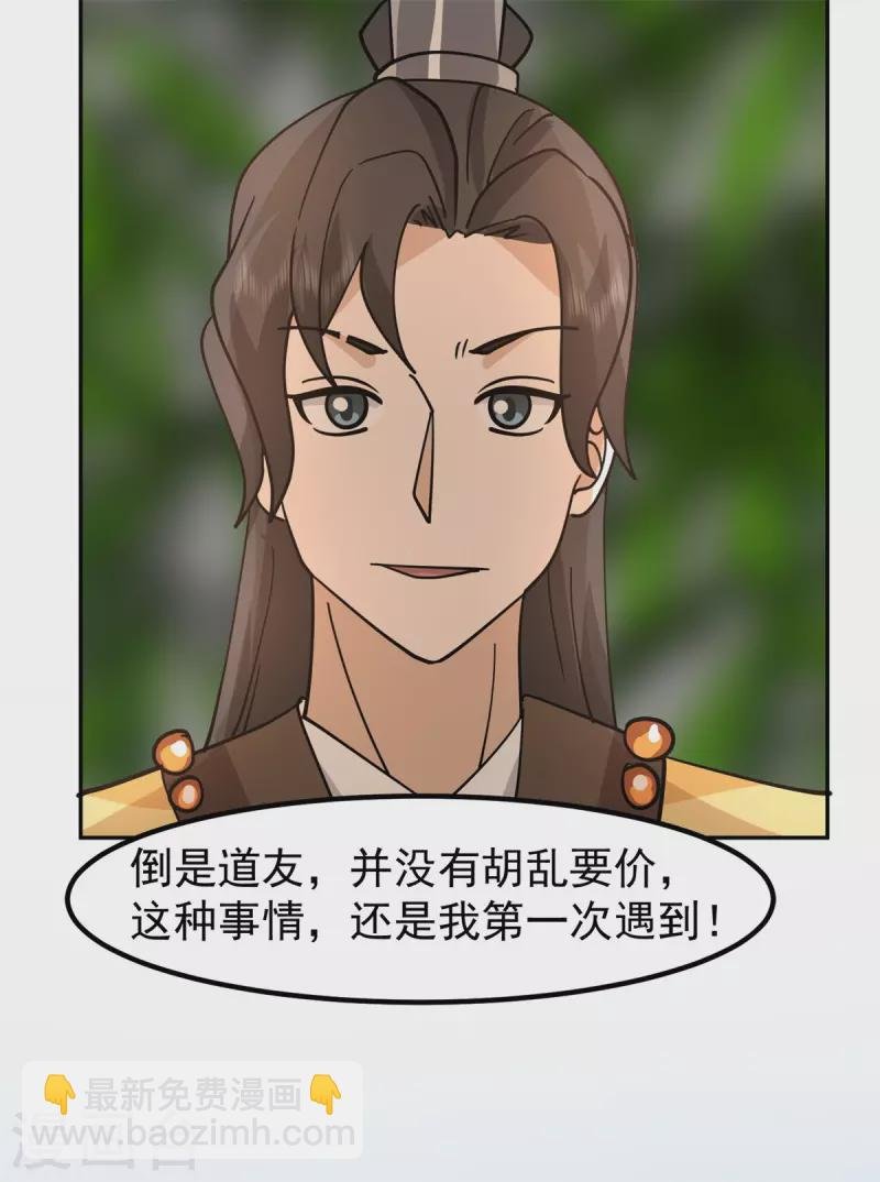 第313话 帮助童泉