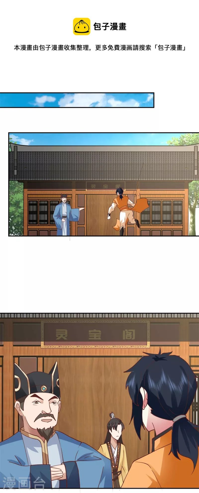 第316话 拍卖会开始