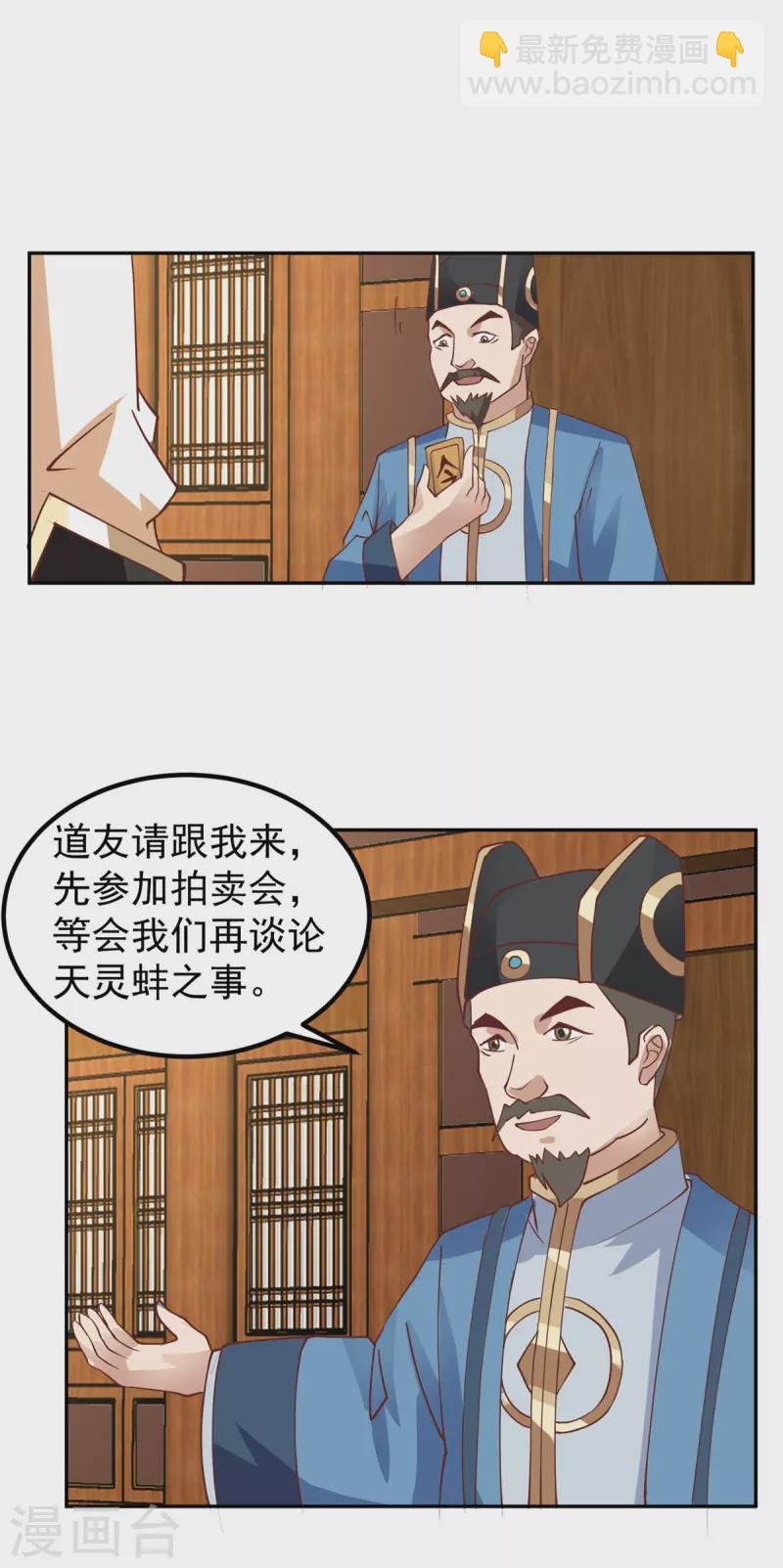 第316话 拍卖会开始