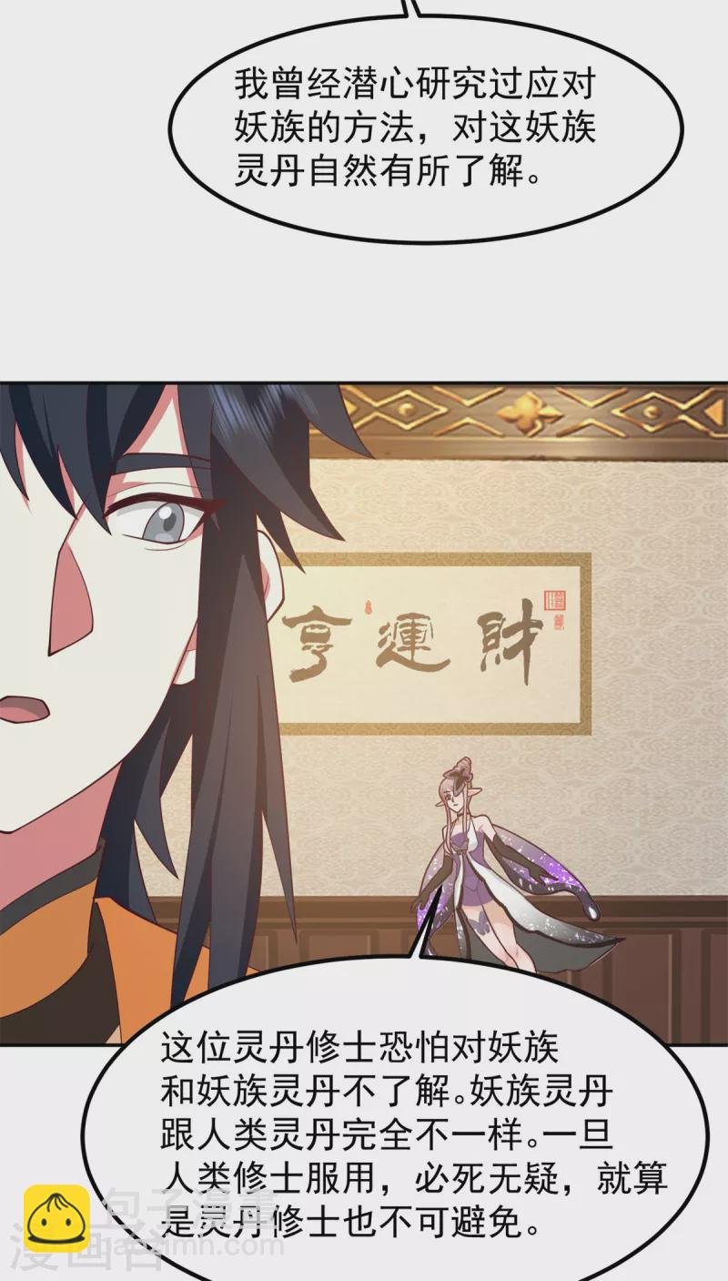 第317话 神月洞府