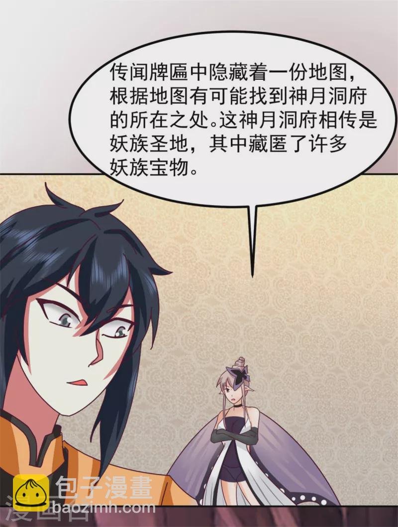 第318话 拖延时间