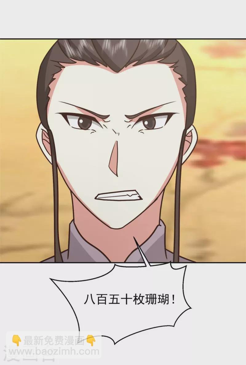 第318话 拖延时间