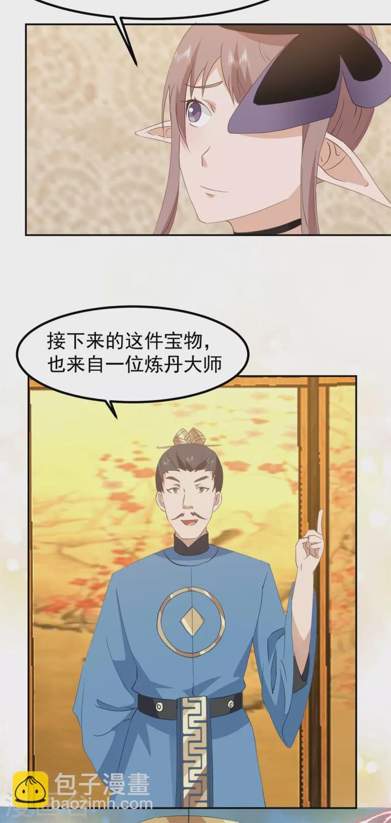 第319话 童泉的意图