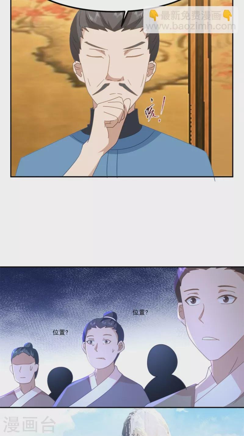 第319话 童泉的意图