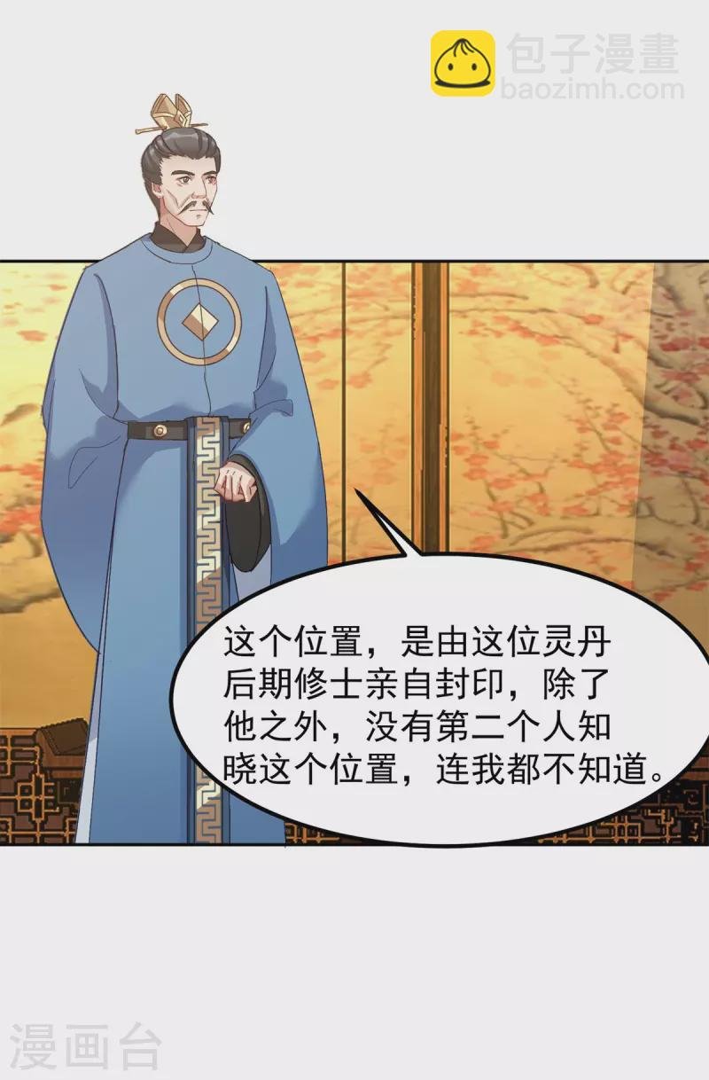 第319话 童泉的意图