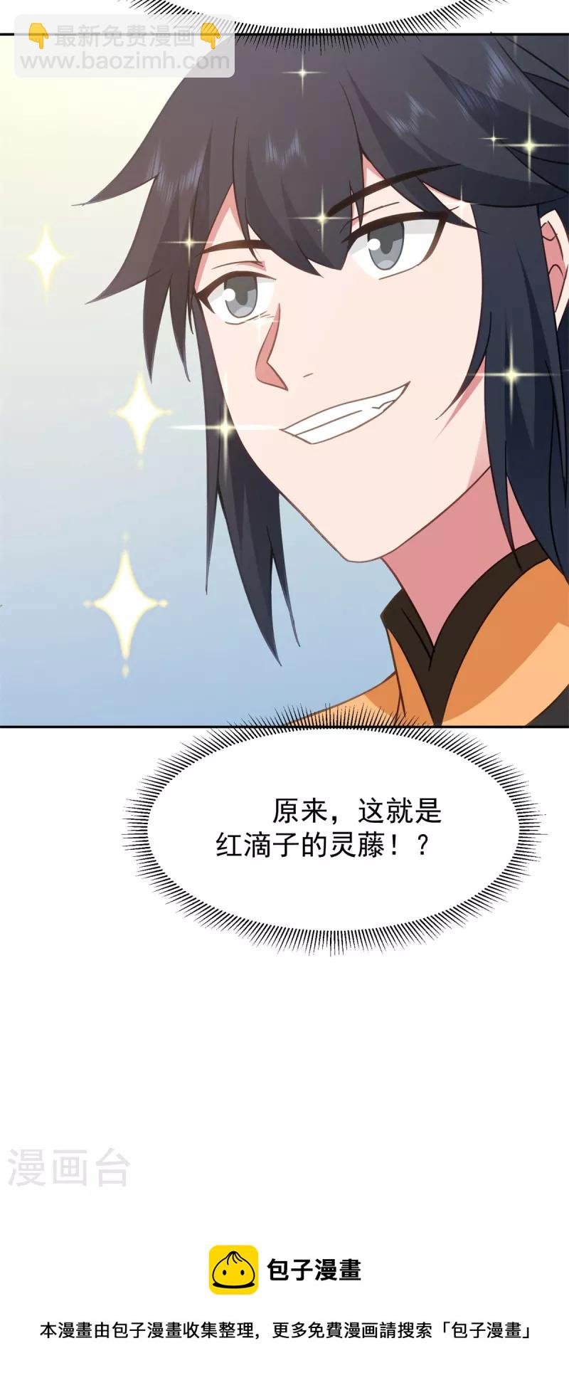 第319话 童泉的意图