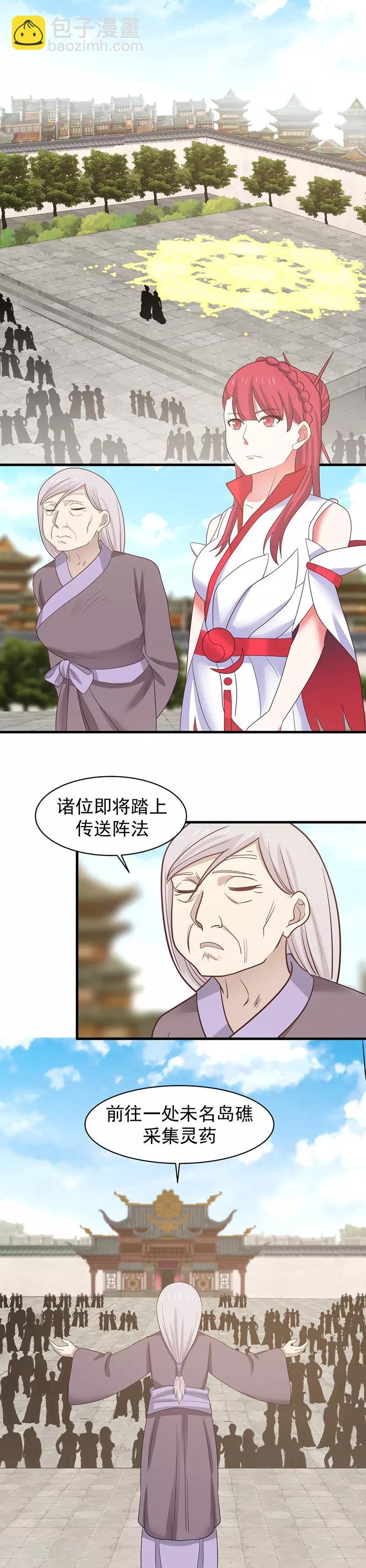 第32话 采集灵药